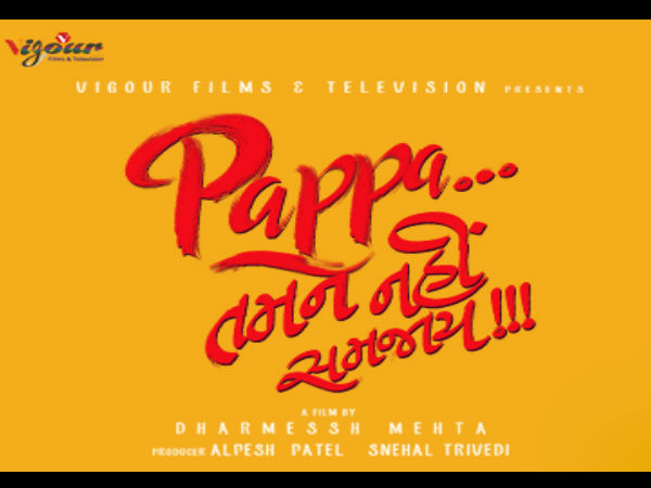 અર્બન ગુજરાતી ફિલ્મો