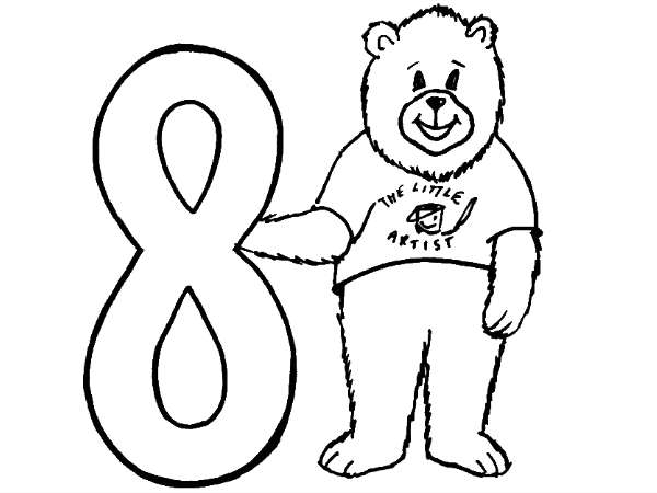 અંક: 8
