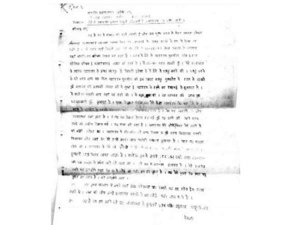 રાત્રે 10 વાગે મોકલ્યું તેડું