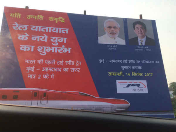એરપોર્ટ પર હોર્ડિંગ્સ