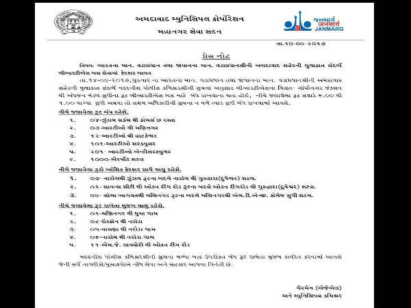શાળાઓ બંધ