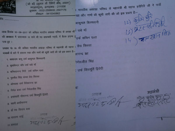 ABAP's fake babas list ABAP's fake babas list