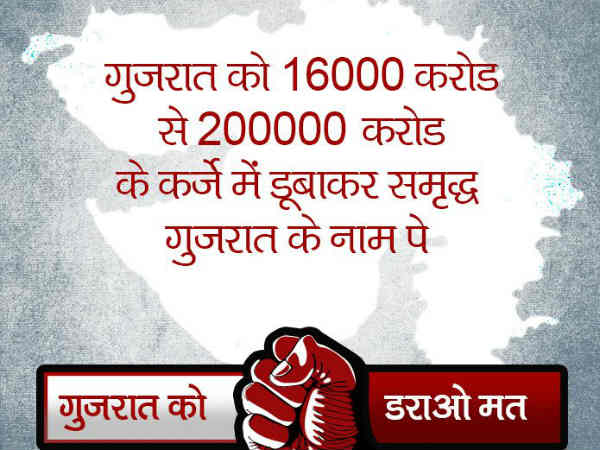વિકાસ પર કોંગ્રેસનો પ્રહાર