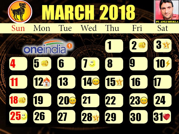 મેષ
