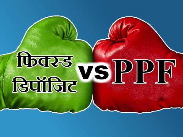 FD vs. PPF