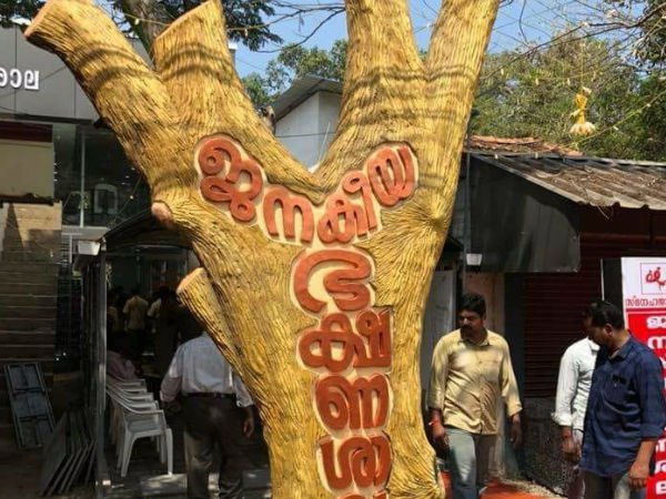 કેરળમાં પણ ફ્રી ભોજનની વ્યવસ્થા