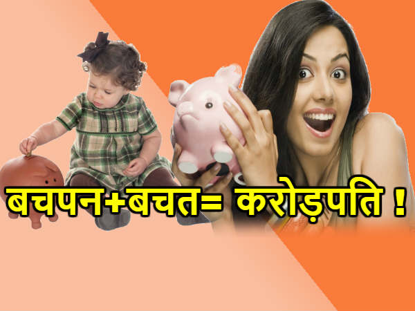 બાળકોના ખાતા માટે જરૂરી દસ્તાવેજ