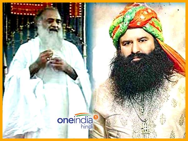 બાબાઓના ચાલી રહ્યા છે ખરાબ દિવસો