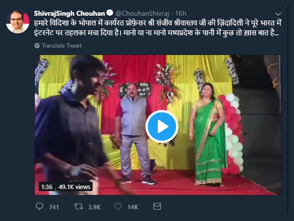 શિવરાજ સિંહ ચૌહાણ પણ થયા કાયલ