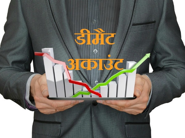 શેરમાં સીધા રોકાણ કરવા માટે જરૂરી છે 3 ખાતા
