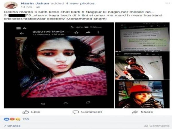 ચેટ પર થતી ગંદી વાતો