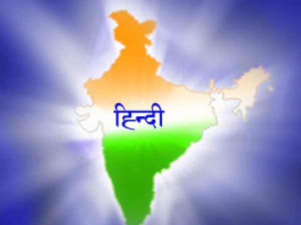 રાષ્ટ્ર ભાષા શું છે?