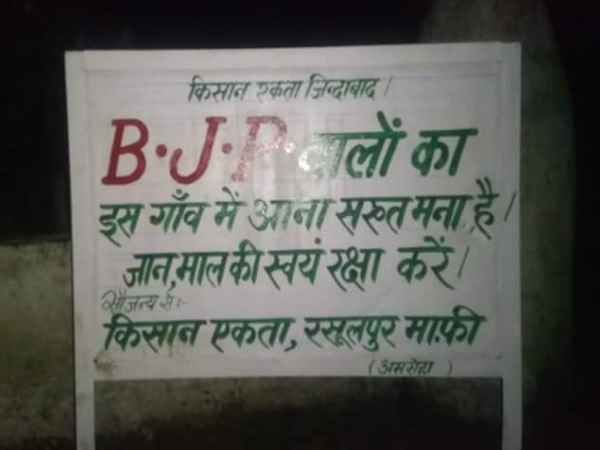 ગામમાં લગાવ્યાં નો એન્ટ્રીનાં બોર્ડ