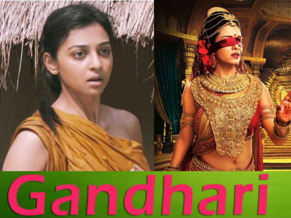 ગાંધારી - રાધિકા આપ્ટે
