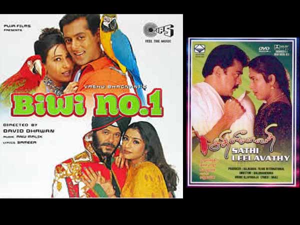 બીવી નંબર -1