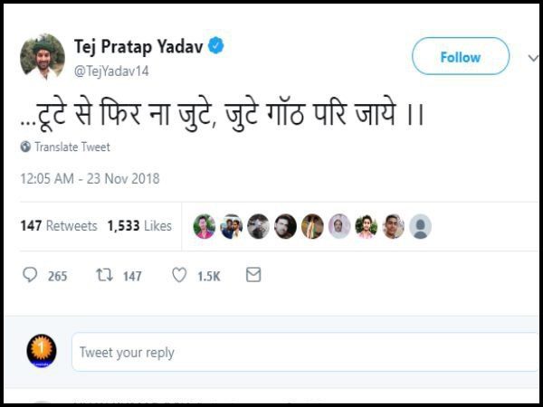 શું આજે બિહાર પાછા ફરશે તેજપ્રતાપ?