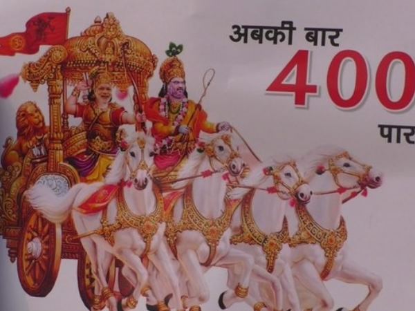 મોદીને બીજીવાર પીએમ બનાવવાનો સંકલ્પ