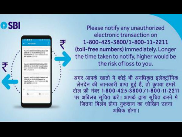 SBI ખાતાધારકો માટે મહત્વપૂર્ણ જાણકારી