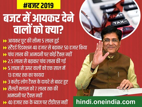 7 લાખ સુધીની આવકવાળા આ રીતે બચાવી શકે છે ટેક્સ
