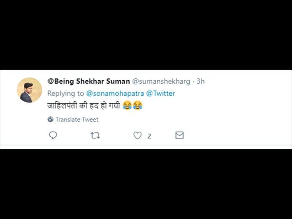 બીઈંગ શિખર સુમાન