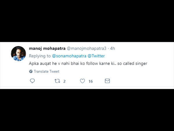 મનોજ મહાપાત્રા