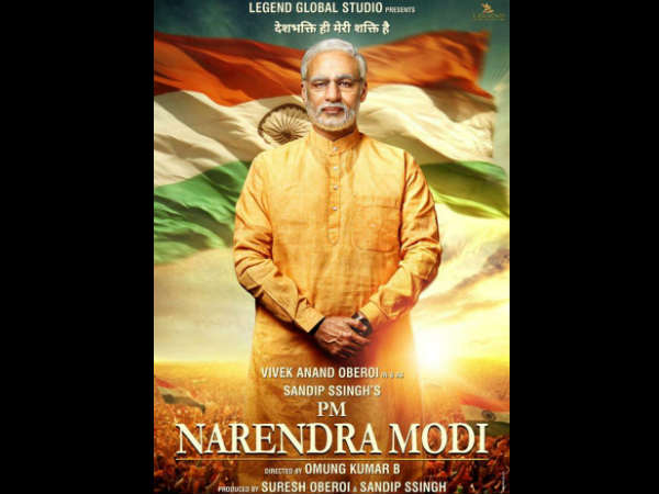 વિવાદોમાં પીએમ મોદીની બાયોપિક