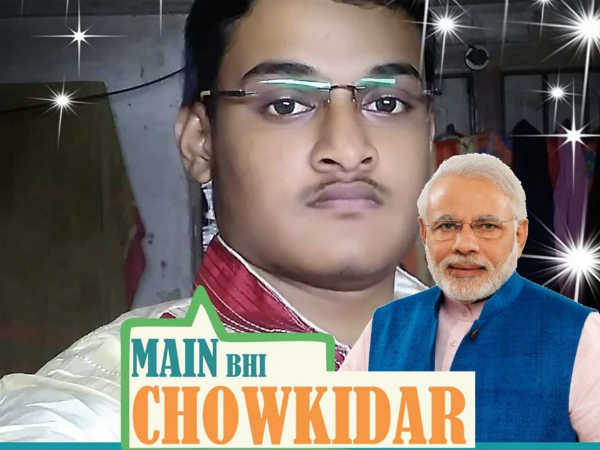 નામ આગળ ચોકીદાર લખવાને કારણે ટ્રોલ