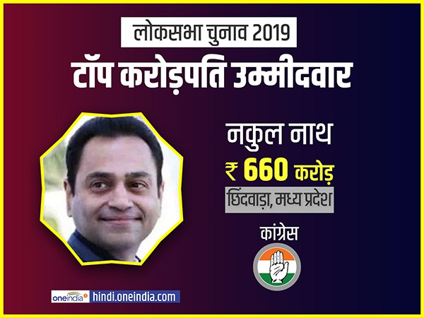 સૌથી વધુ પૈસાદાર ઉમેદવાર નંબર 3