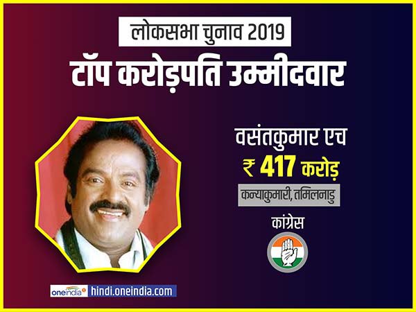 સૌથી વધુ પૈસાદાર ઉમેદવાર નંબર 4