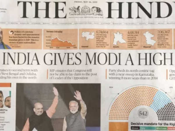 ધ હિંદુ