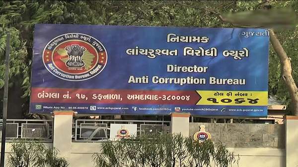 પંચાયત વિભાગમાં લાંચના 250 થી વધુ ગુનાઓ નોંધાયા