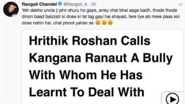 'ચલ ફૂટ અહીંથી'