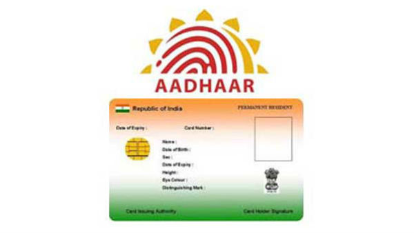 આધાર નંબર
