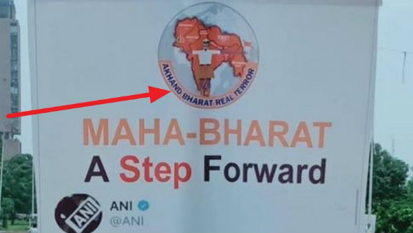 ભારત વિરોધી છે પોસ્ટર
