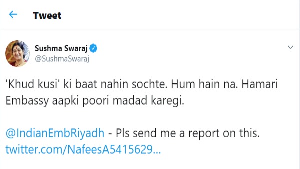 જ્યારે રિયાદમાં ફસાયેલ ભારતીયની મદદ કરી