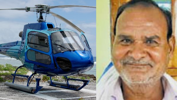 હેલિકોપ્ટર બૂક કર્યું