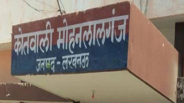મોહનલાલ ગંજનો મામલો