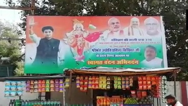 'અત્યારે નહિં તો ક્યારેય નહિં' ના જોશ સાથે સિંધિયા