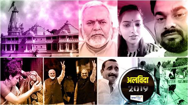 અયોધ્યાઃ રામ જન્ભૂમિ-બાબરી મસ્જિદ વિવાદ પર સુપ્રીમ કોર્ટનો ચુકાદો