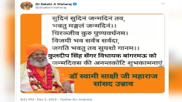 આરોપીને પહેલા કર્યો હતો સપોર્ટ