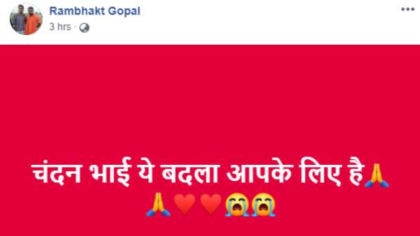 પ્રોટેસ્ટ દરમિયાન ચલાવી ગોળી