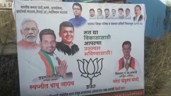 પીએમ મોદી સાથે પોસ્ટરમાં દેખાયા