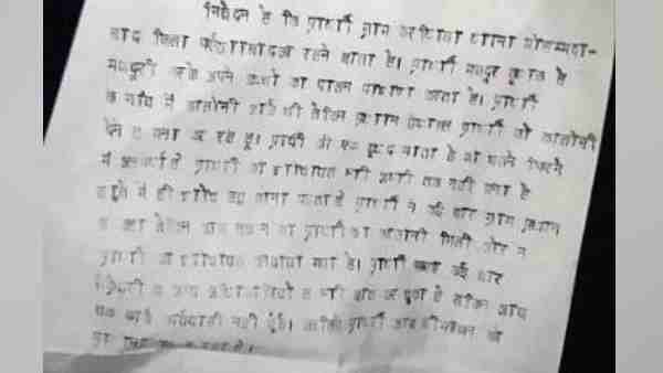 સુભાષ બાથમનો પત્ર વાયરલ