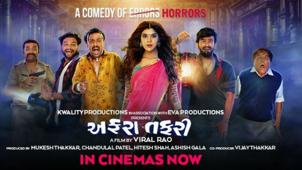 ક્યારેક ડરાવશે, ક્યારેક હસાવશે !
