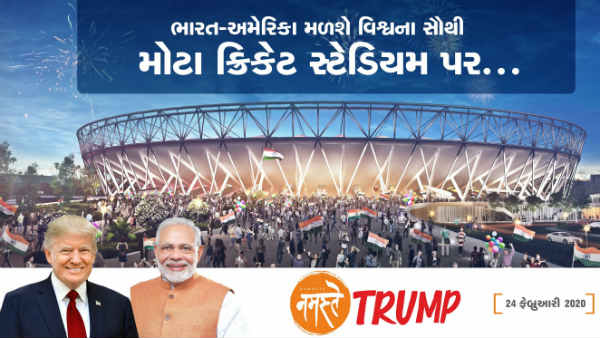 બે લાખ લોકો રહેશે રોડ શોમાં