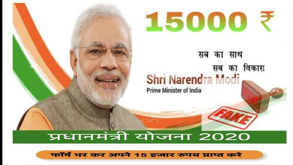 વાયરલ થઈ રહ્યો છે આ સંદેશ