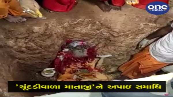 સમાધિની વિધિ સોશિયલ મીડિયામાં લાઈવ બતાવવામાં આવી