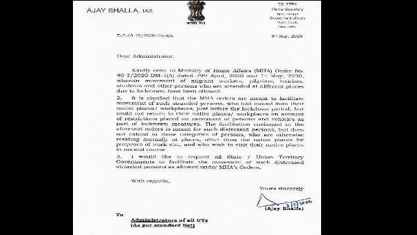 આ ખાસ નિર્દેશ જાહેર કર્યા