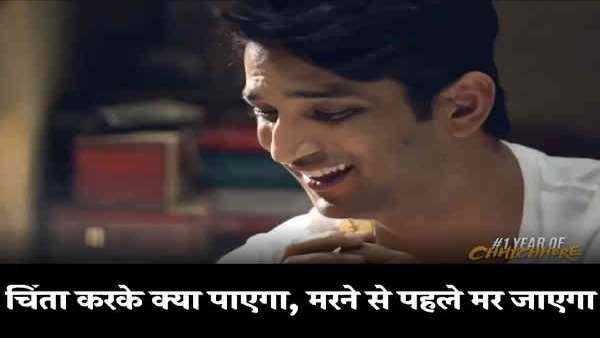 ફિકર નૉટ