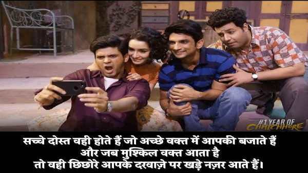 સાચા દોસ્તની ઓળખ